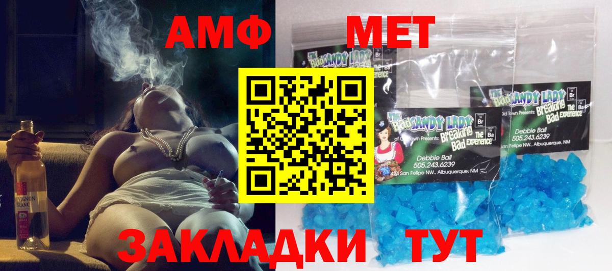 Amphetamine Розовый  Вход с VPN  АМФЕТАМИН  Ленинск-Кузнецкий 