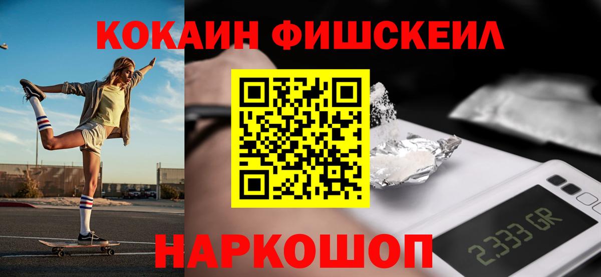 КОКАИН  Вход с VPN  Ленинск-Кузнецкий  COCAIN Колумбийский  КОКАИН Колумбийский 