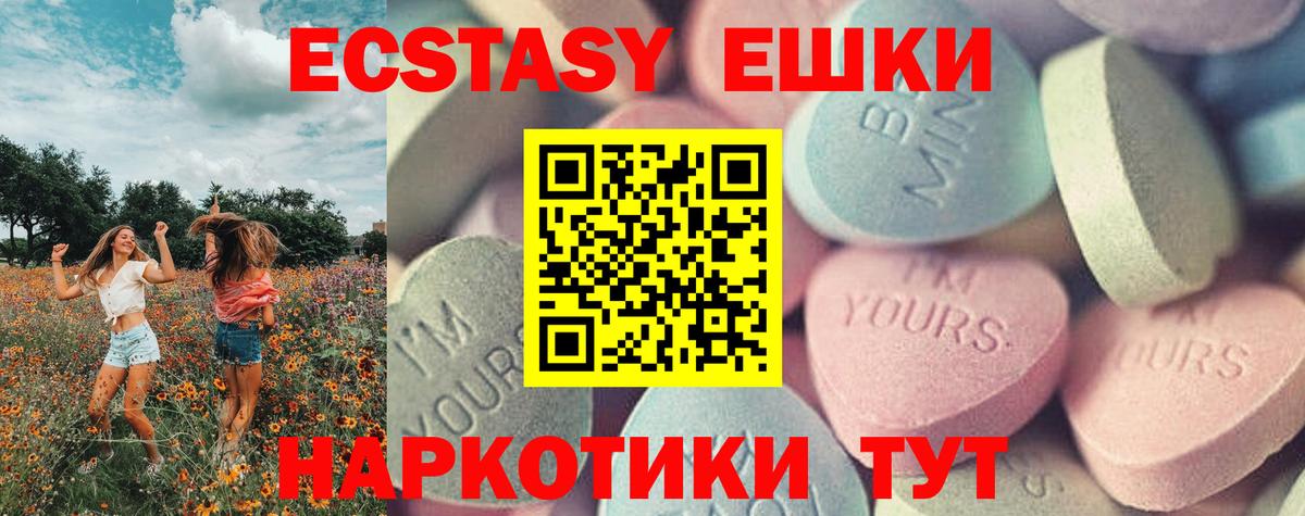 как найти закладки  Экстази  Ecstasy диски  Ленинск-Кузнецкий  Вход с VPN  Экстази таблы 