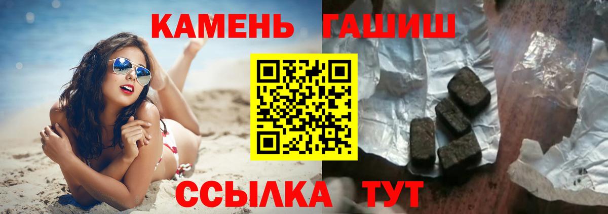ГАШИШ хэш  ГАШИШ убойный  Гашиш  Вход с VPN  Ленинск-Кузнецкий 