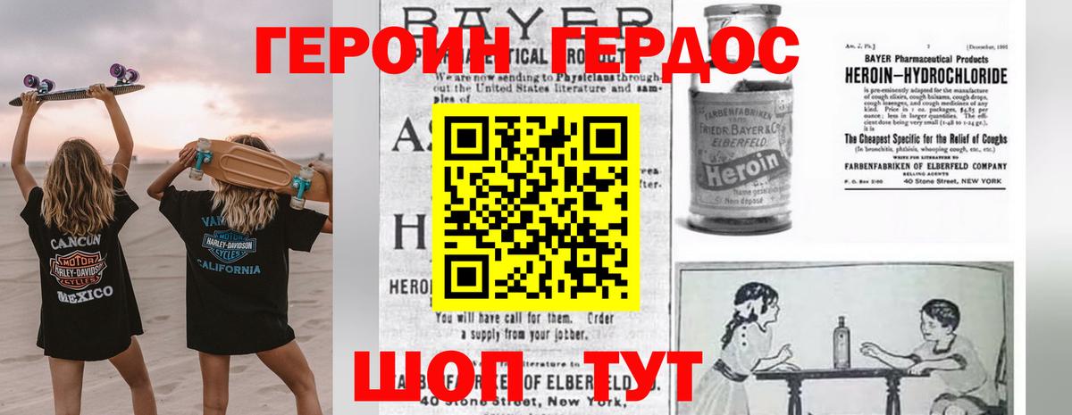 ГЕРОИН VHQ  ГЕРОИН  Ленинск-Кузнецкий  Вход с VPN 