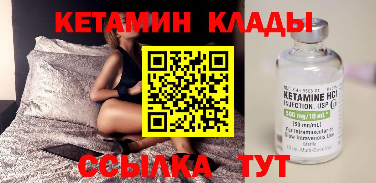 Кетамин VHQ  Вход с VPN  Кетамин VHQ  Ленинск-Кузнецкий 