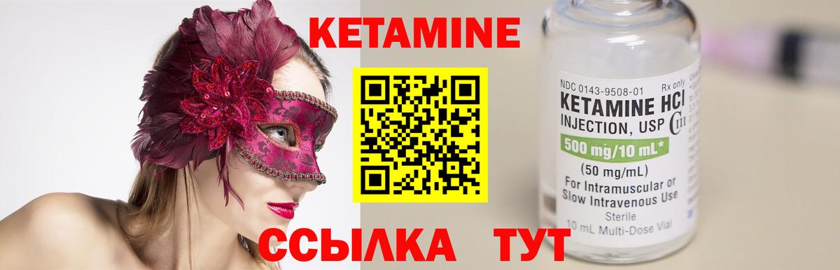 Кетамин ketamine Ленинск-Кузнецкий