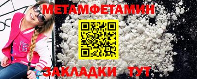 мет Камышлов