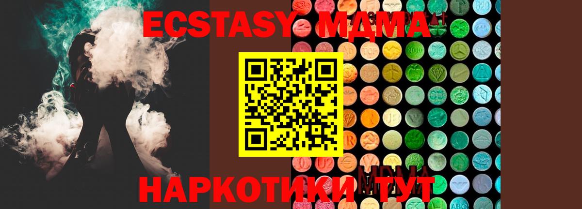 МДМА crystal  Вход с VPN  MDMA crystal  Ленинск-Кузнецкий 