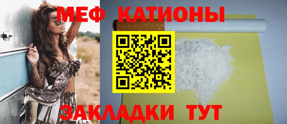 МЕФ кристаллы  Меф  Ленинск-Кузнецкий  Меф mephedrone  Вход с VPN 