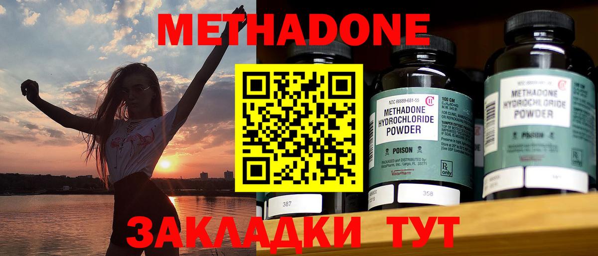Ленинск-Кузнецкий  Метадон methadone  Метадон methadone  Вход с VPN 