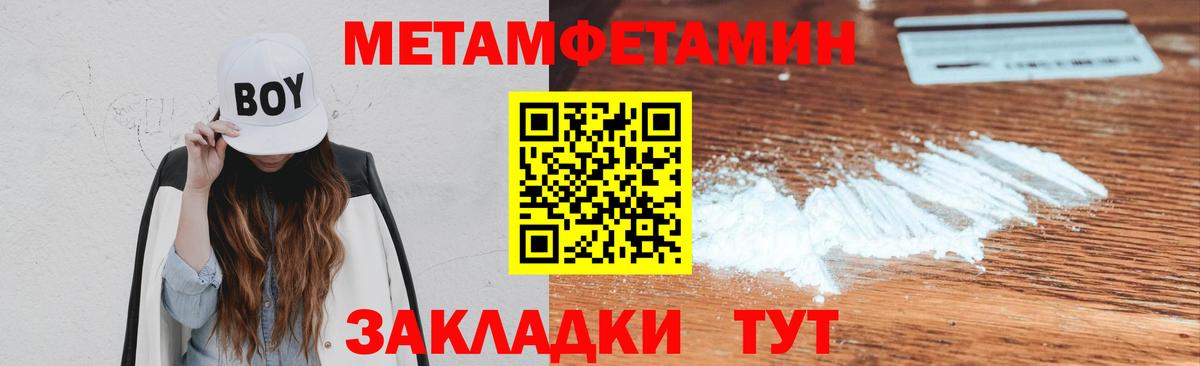 МЕТАМФЕТАМИН винт Ленинск-Кузнецкий