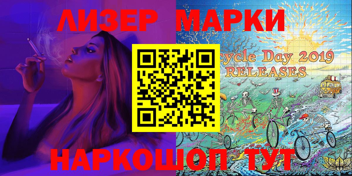Марки N-bome 1,8мг Ленинск-Кузнецкий