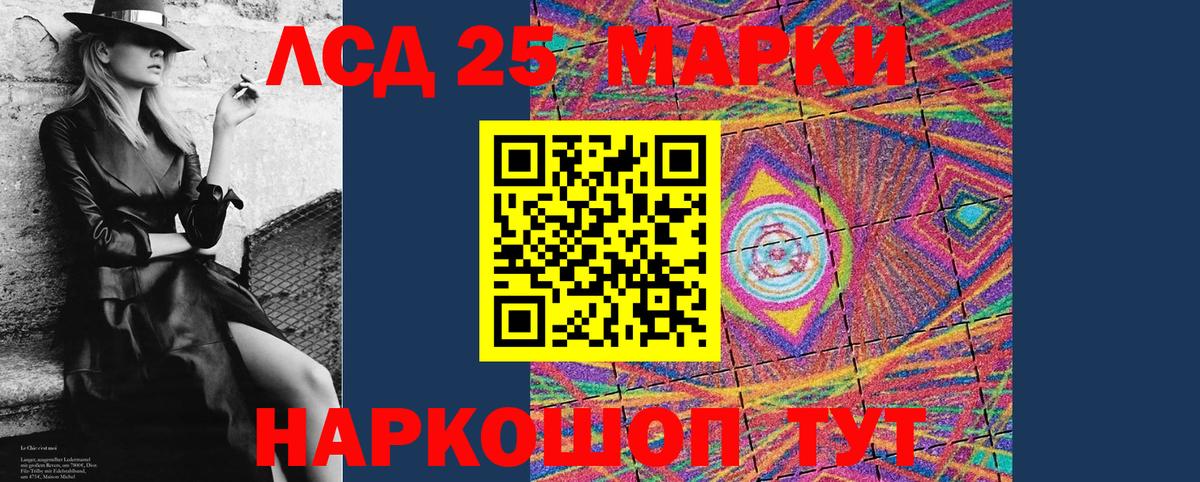 Наркотические марки 1,5мг  Вход с VPN  Ленинск-Кузнецкий 