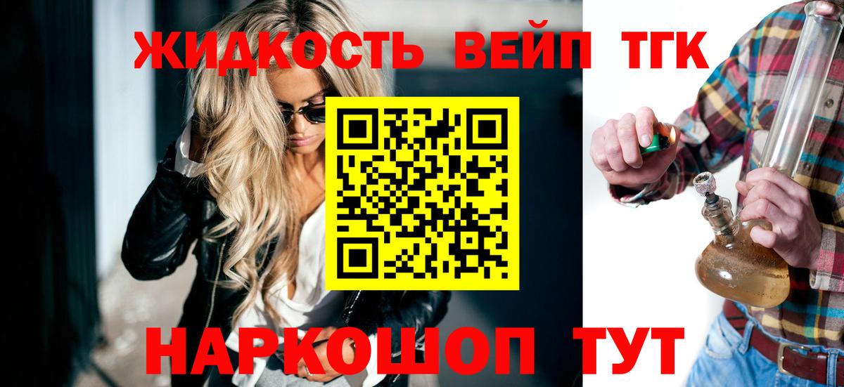 Ленинск-Кузнецкий  Дистиллят ТГК жижа  где найти наркотики  Вход с VPN 